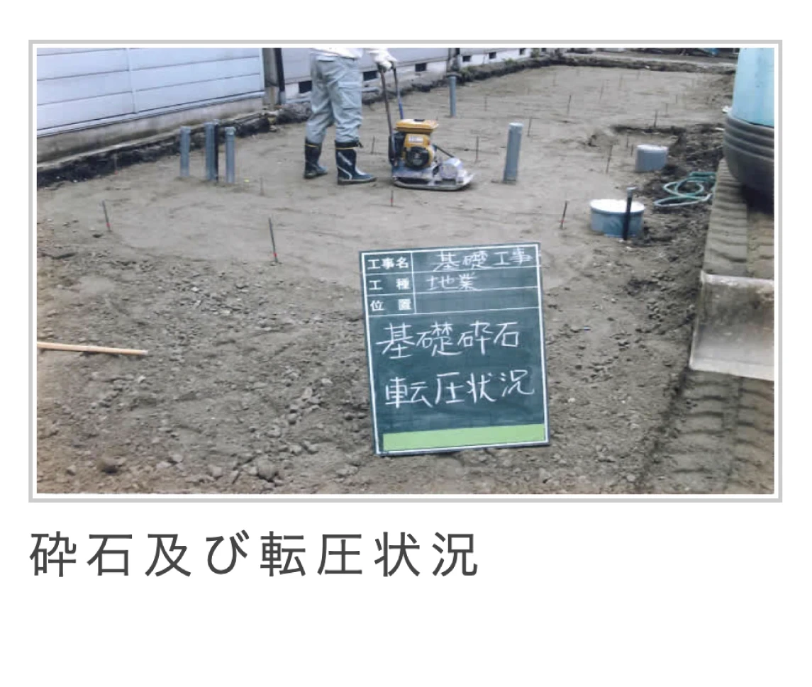施工の流れ｜京都の栗本工務店2