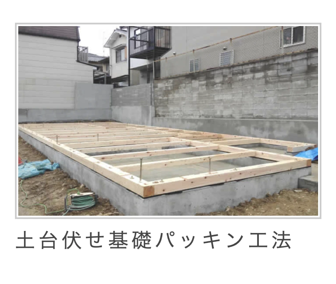 施工の流れ｜京都の栗本工務店12