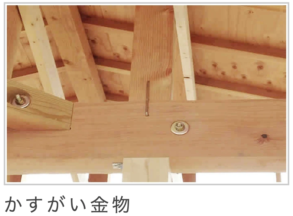 施工の流れ｜京都の栗本工務店16