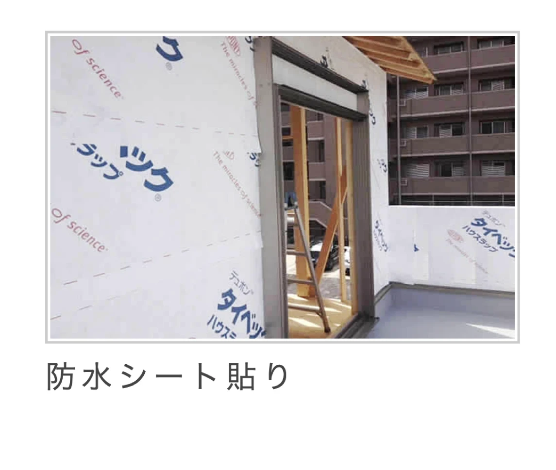 施工の流れ｜京都の栗本工務店25