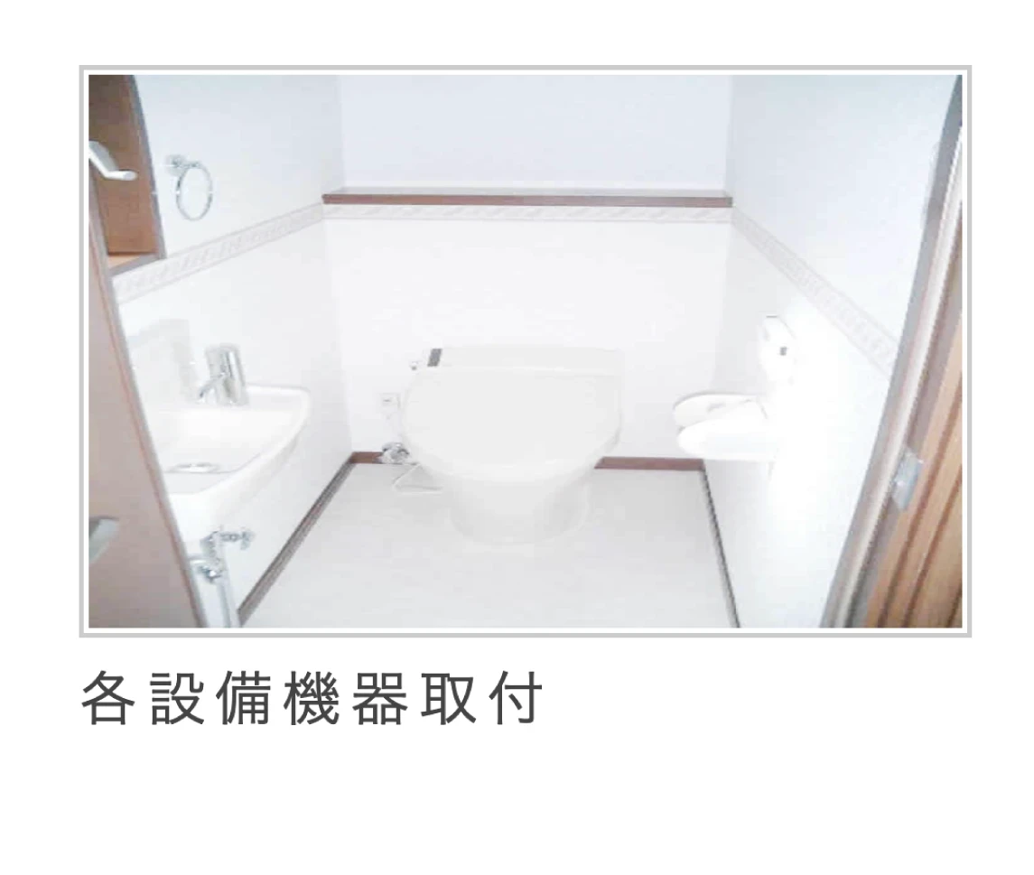 施工の流れ｜京都の栗本工務店30