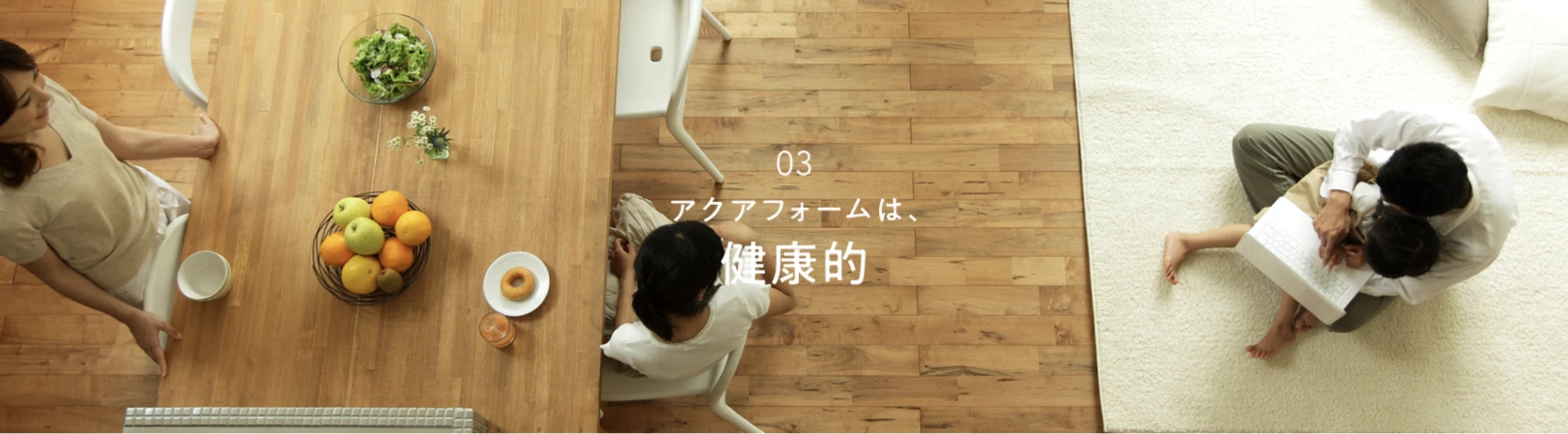 断熱材アクアフォーム6